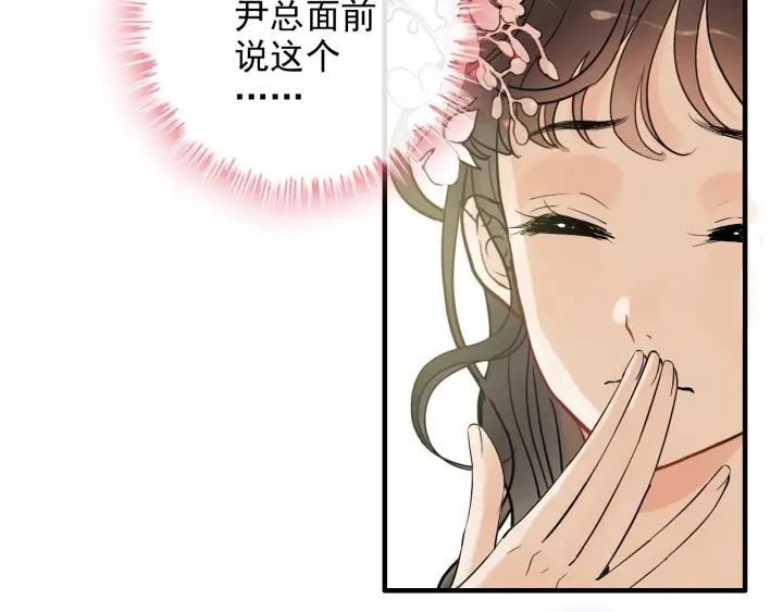 第309话 你眼里可只有我吗！64