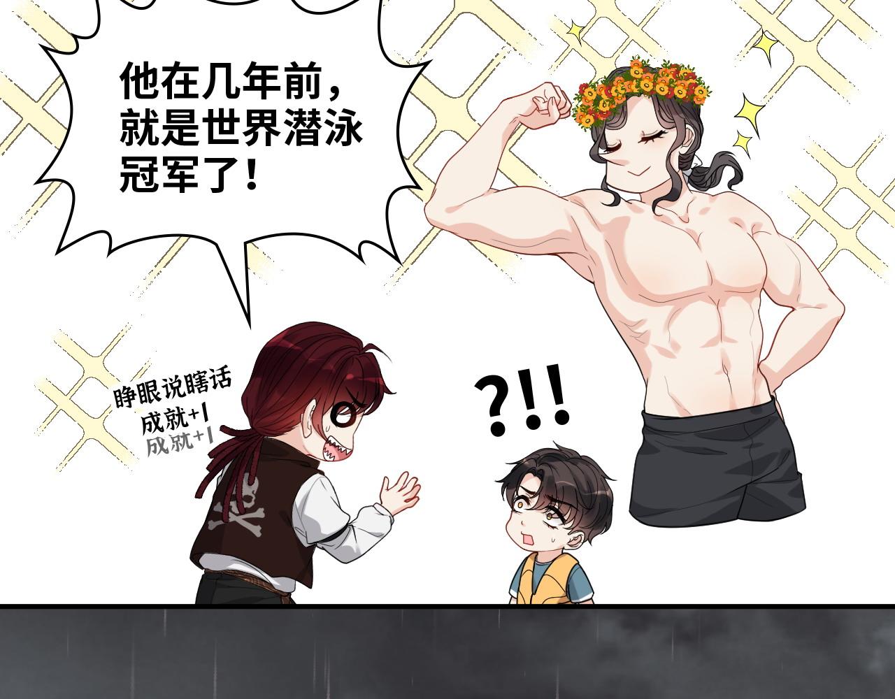 第467话 全员失联，尹司宸赴死救援？20