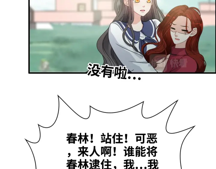 第351话 尹司宸的父亲？97