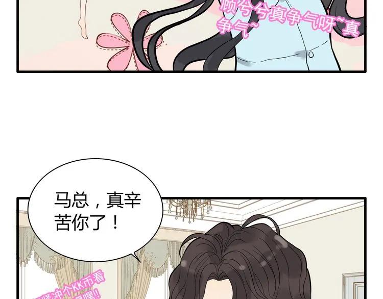 第71话 互相赌气！90