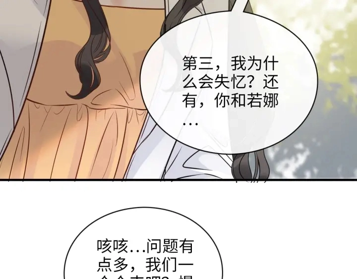 第327话 尚柯来助攻啦！91