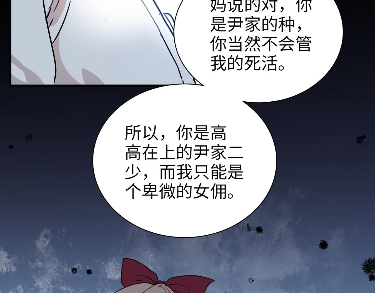 第502话 兄妹决裂79