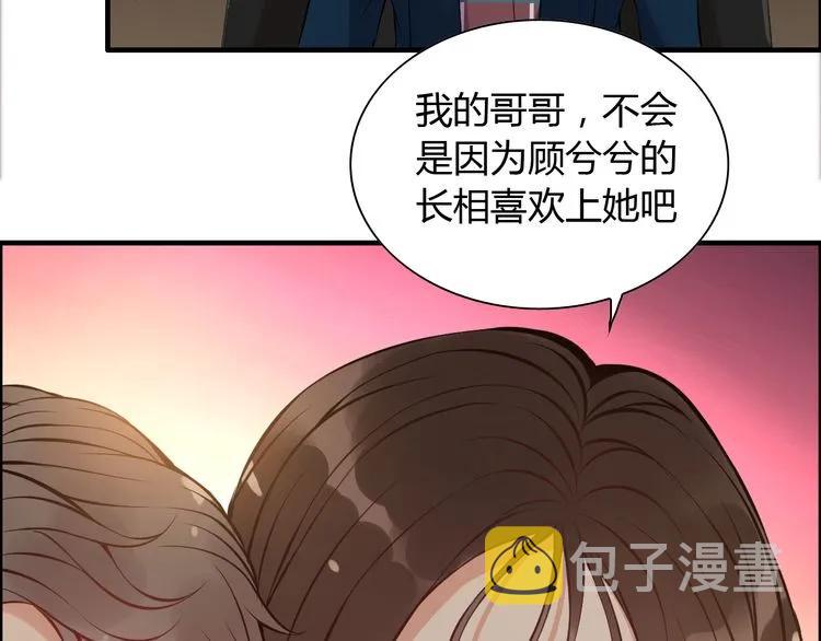 第97话 我怎么可能对她动心！77
