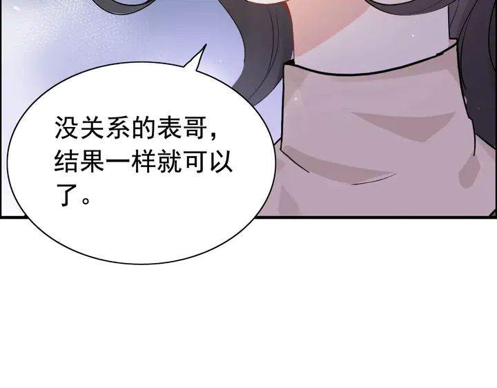 第271话 别逼我打女人63