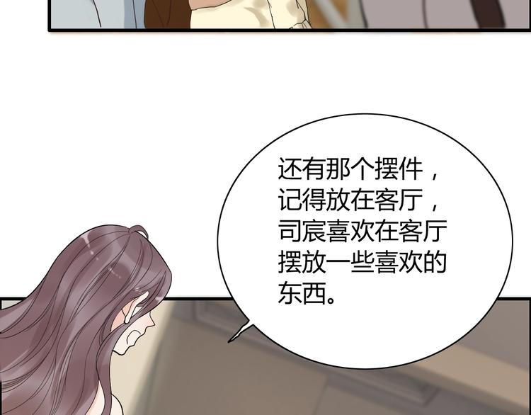 第144话 正面宣战？！105
