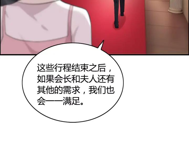 第39话 刺痛的吻58