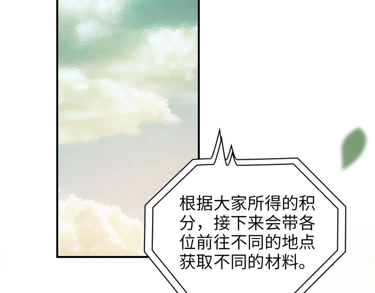 第513话 选择弃权4