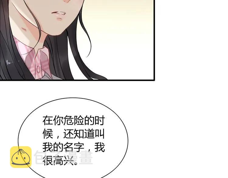 第105话 让你看懂我的心67