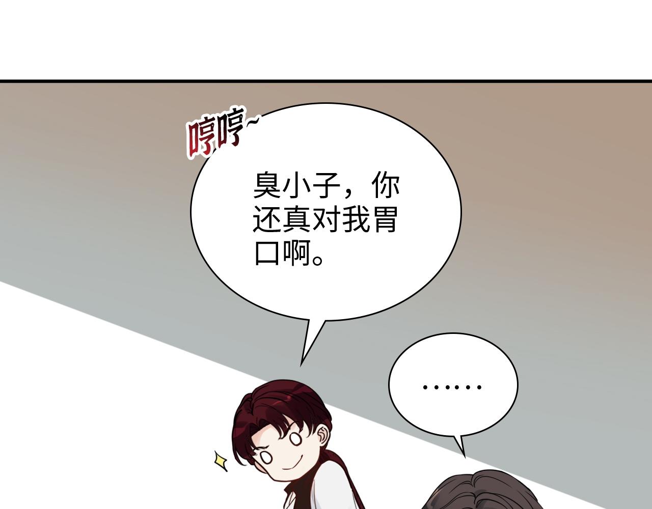 第471话 你很对我口味，让我看看！74