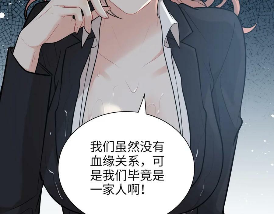 第529话 马英英的下场33