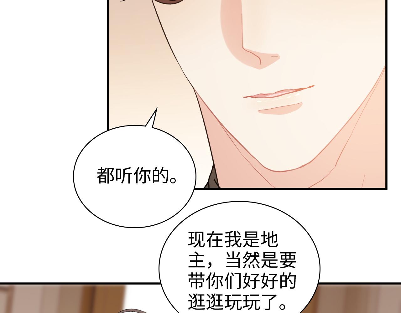 第506话 你脱胎换骨了？77