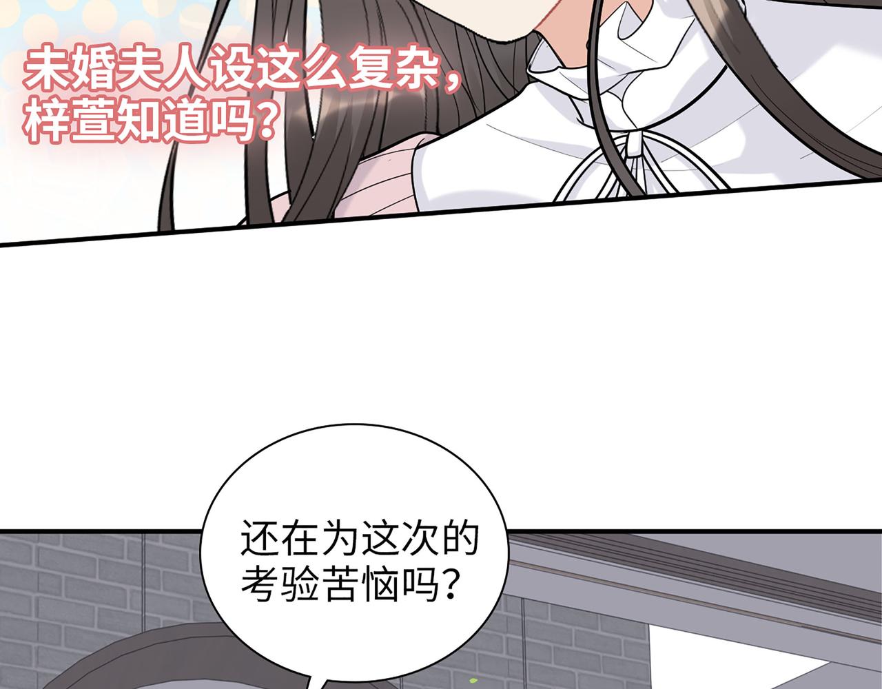 第504话 才不要嫁给他！51