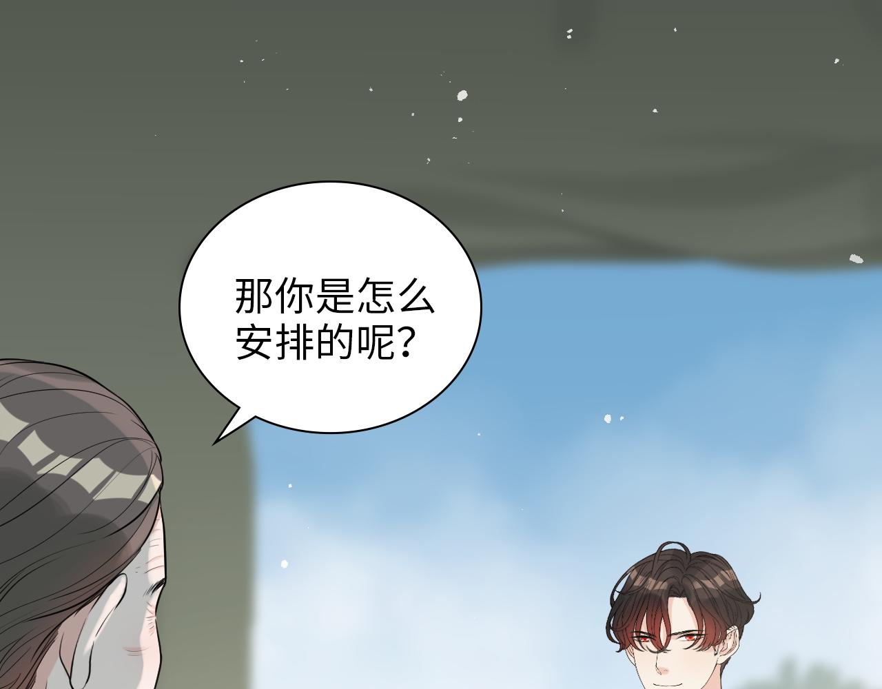第492话 不一样的存在3