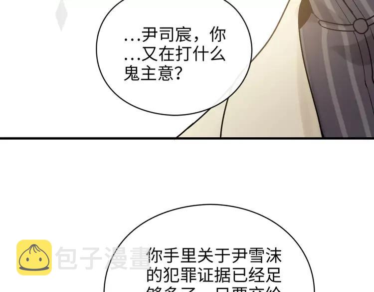 第357话 以兄长之名79