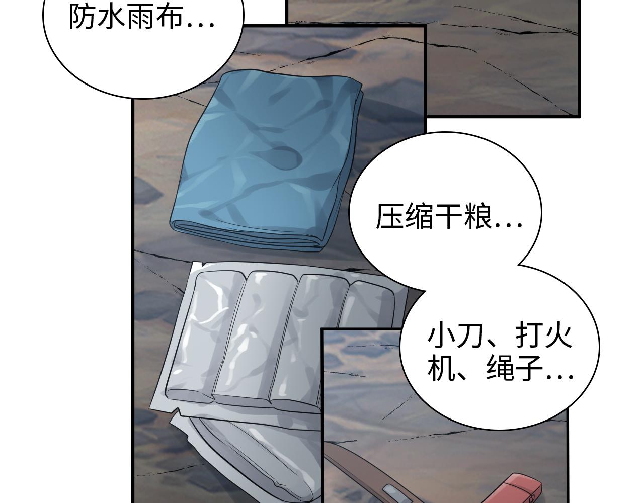 第468话 荒岛68