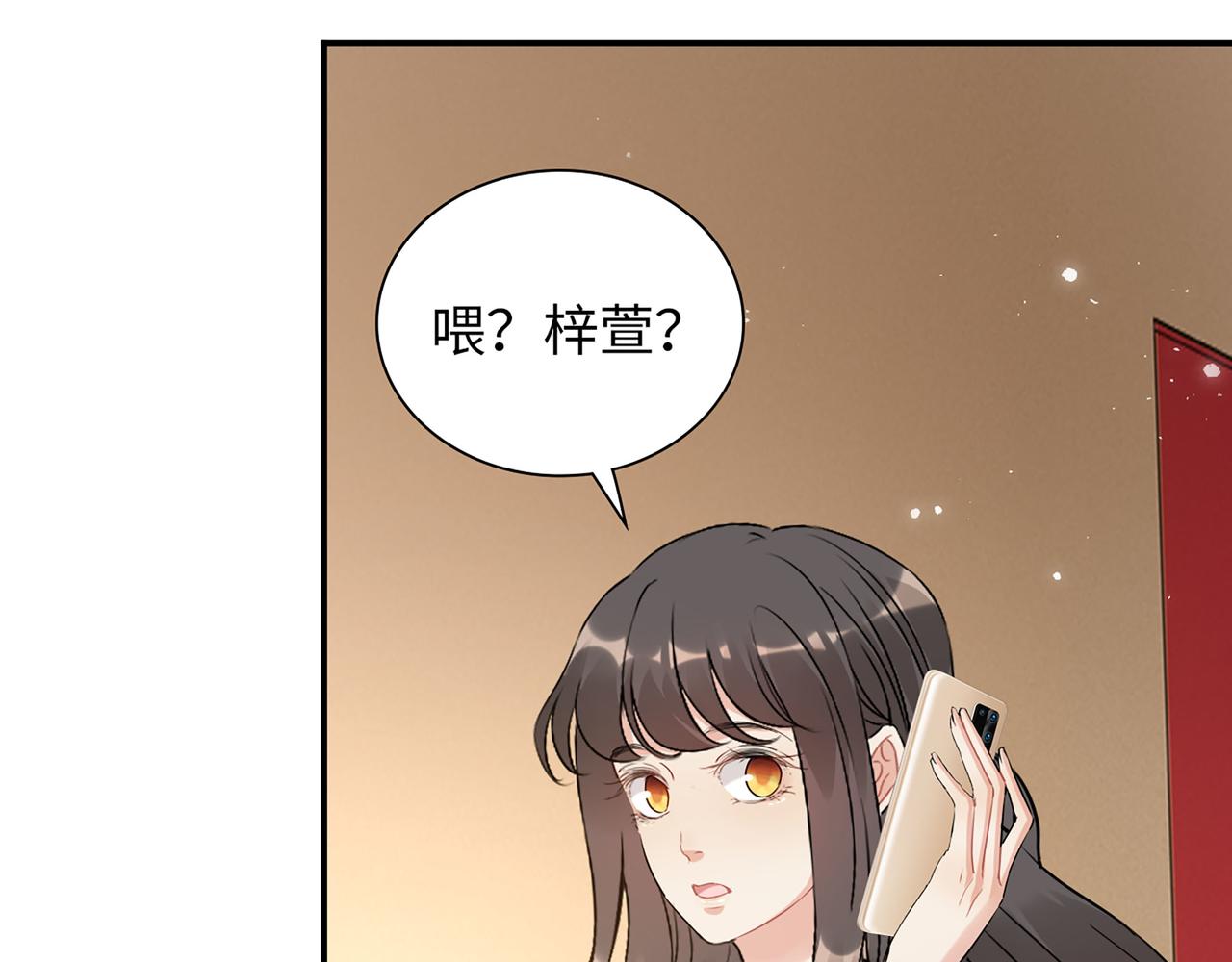 第508话 震惊！前女友齐聚首！75