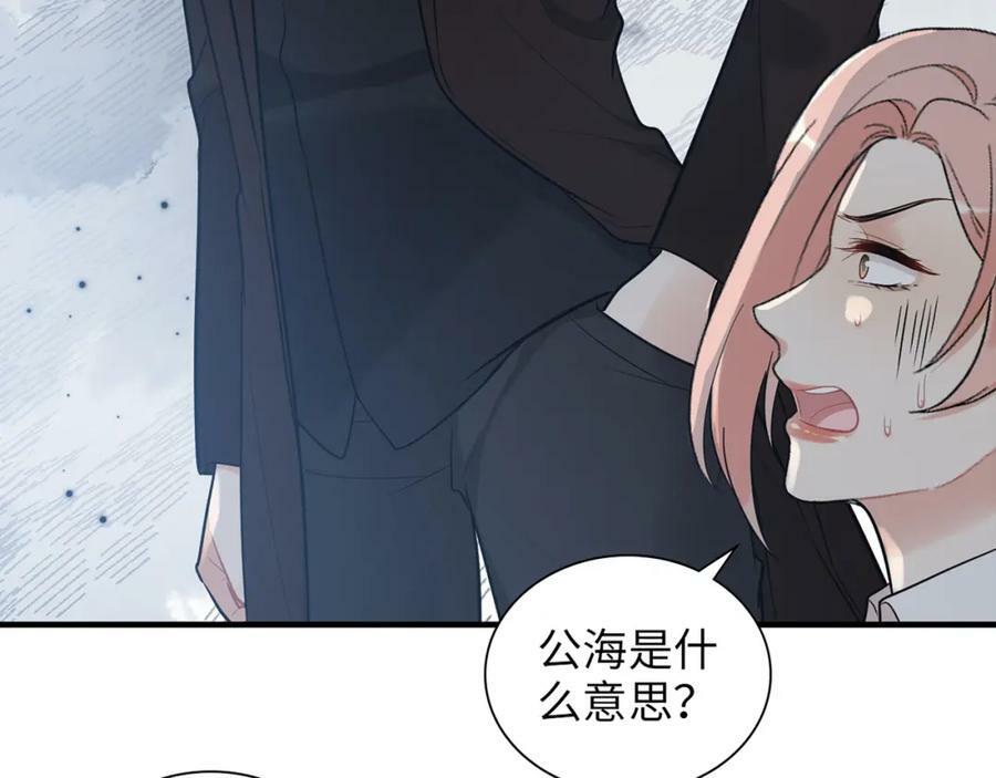 第529话 马英英的下场55