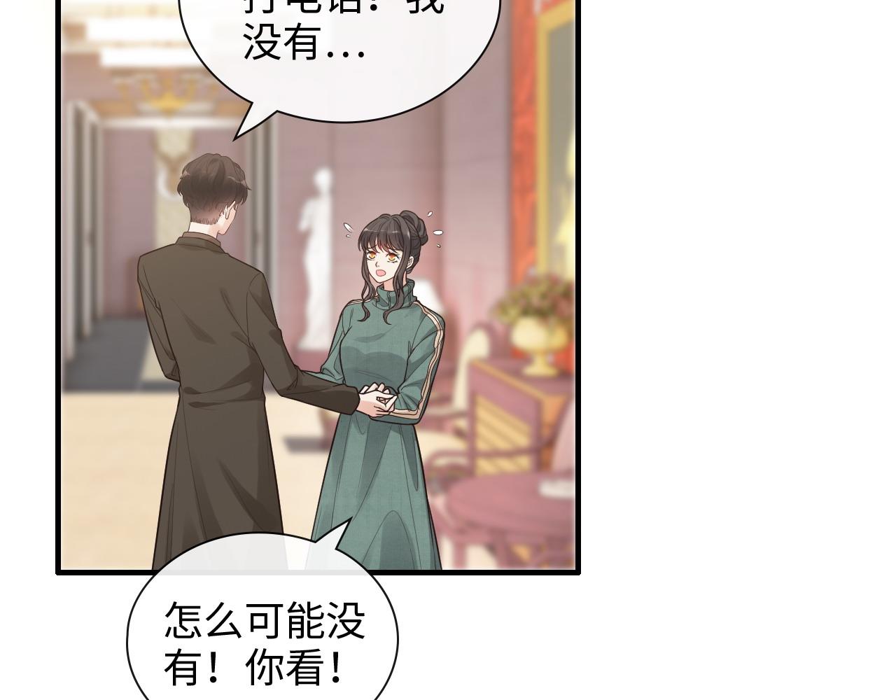 第393话 杯酒入喉情迷意乱4