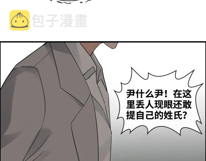 第359话 寿宴骚乱64