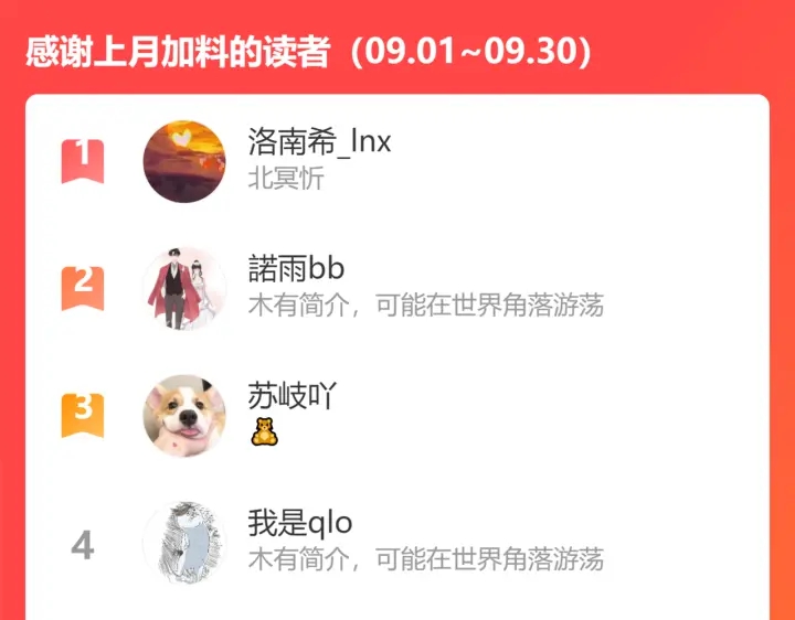 第379话 螳螂捕蝉黄雀在后97