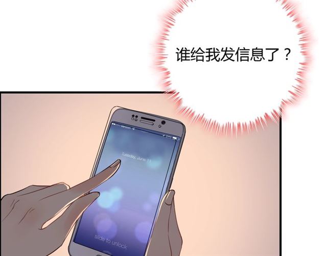 第196话 变态船长竟骚扰我81