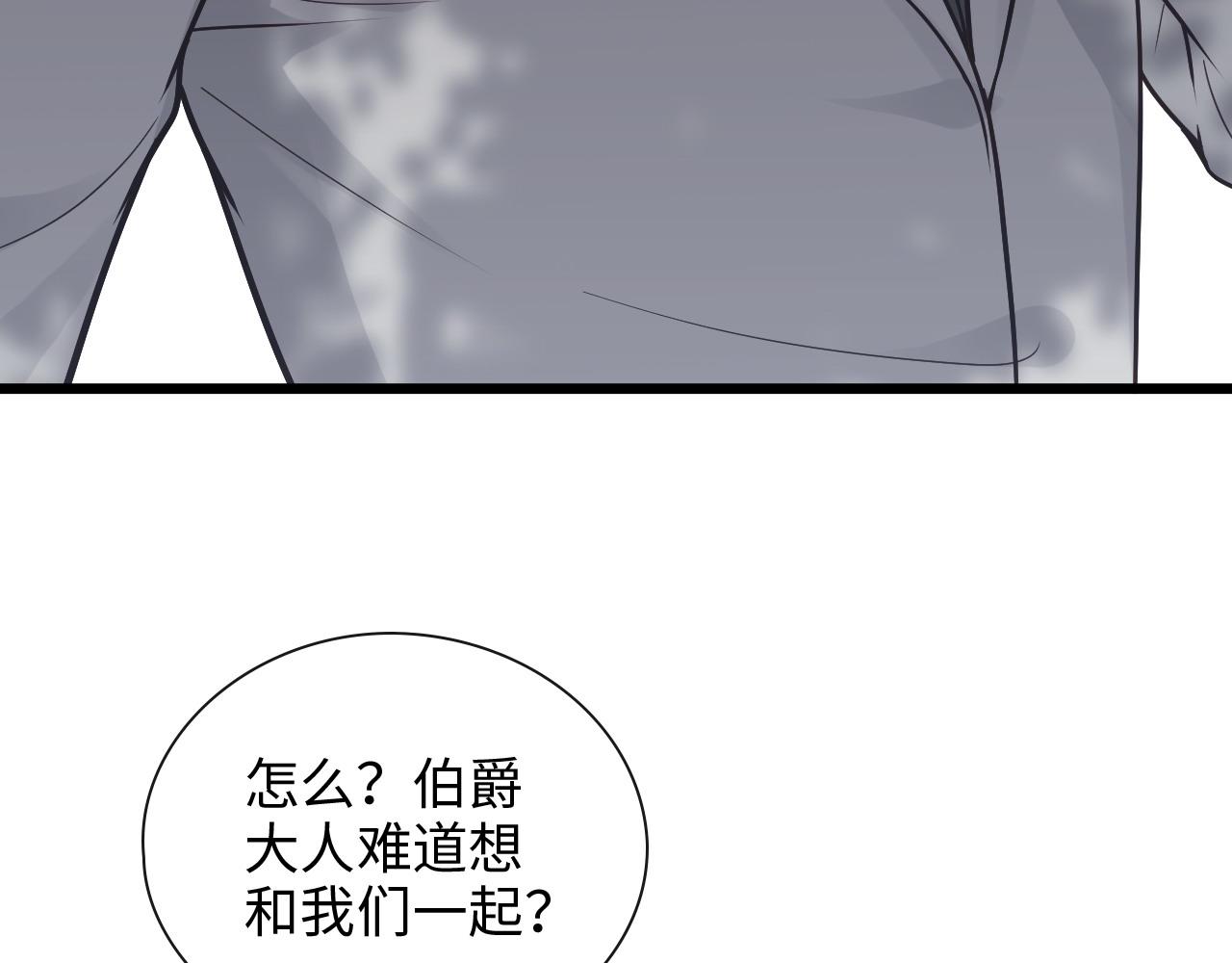 第398话 菲尔伯爵的威胁12