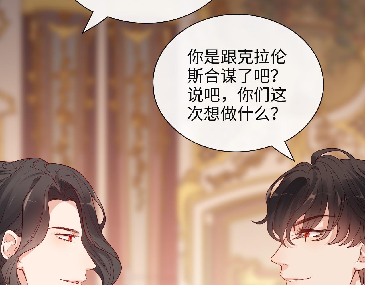 第386话 一句误会“亲爱的”88