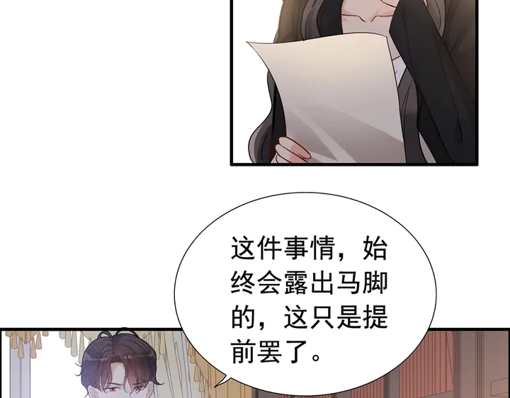 第268话 你想我怎么惩罚你呢45