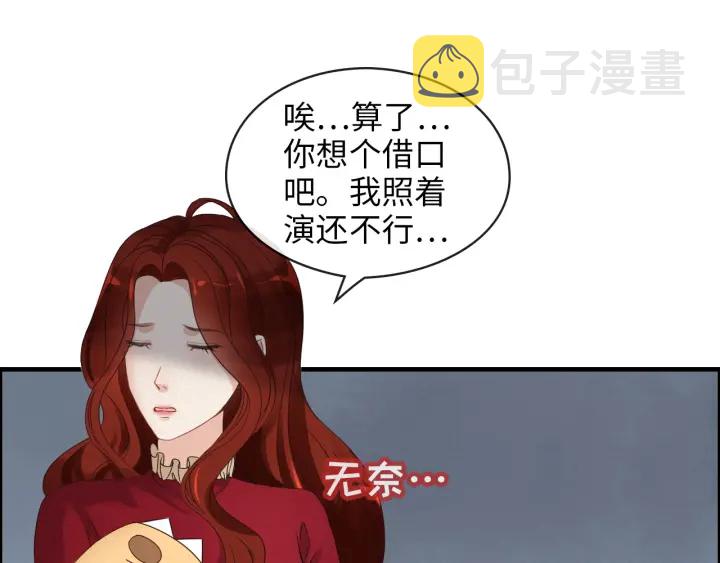 第313话 总裁玩脱啦！83
