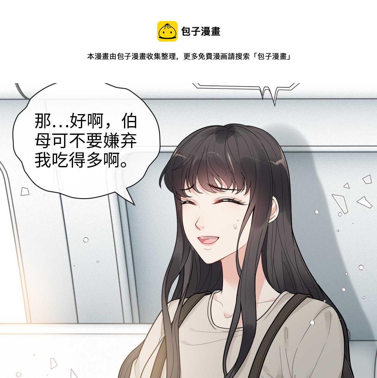 第421话 墨夫人的邀约60