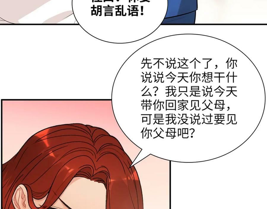 第525话 直面公婆？雅蠛蝶！50