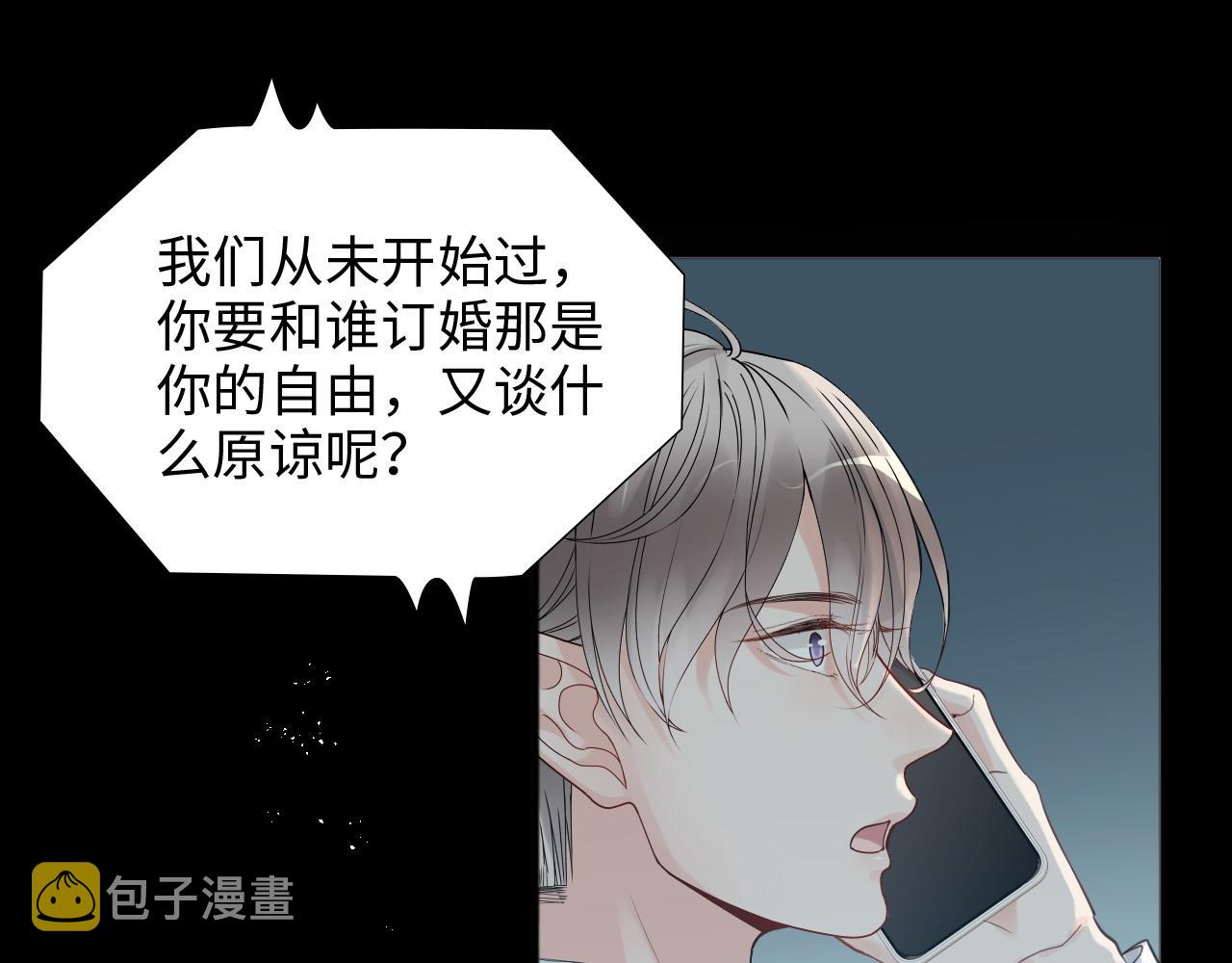 第447话 沐若娜！嫁给我！33