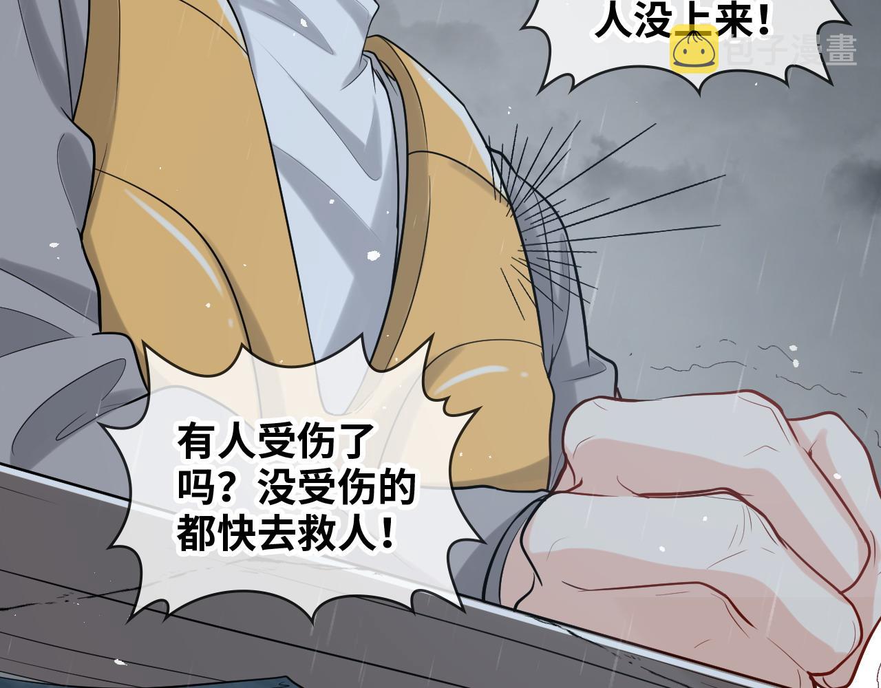 第466话 兮兮海上托孤42