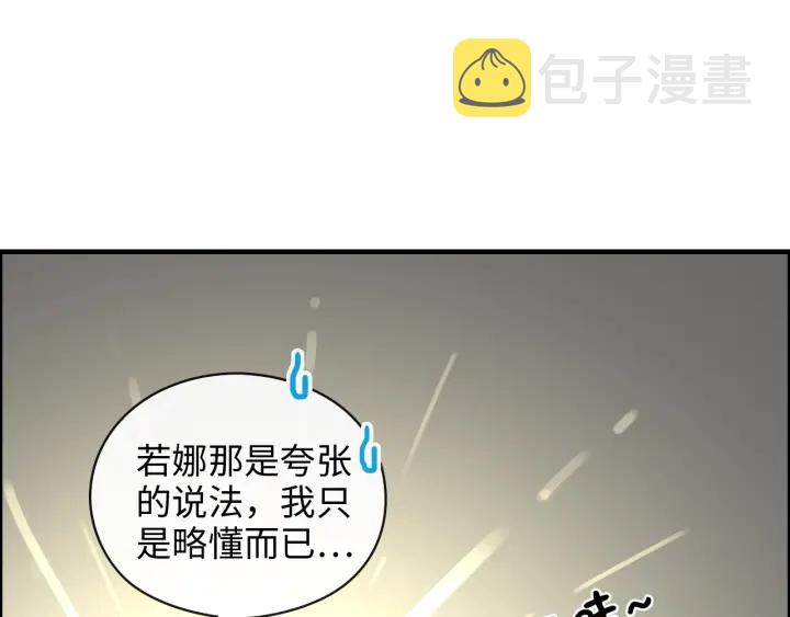 第356话 资料被盗，暗潮汹涌53