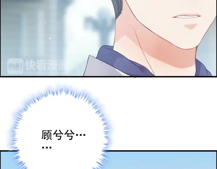 第82话 你这点伎俩骗不过我！76