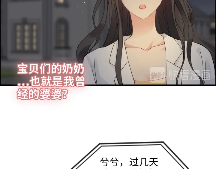 第329话 二宝的计谋36