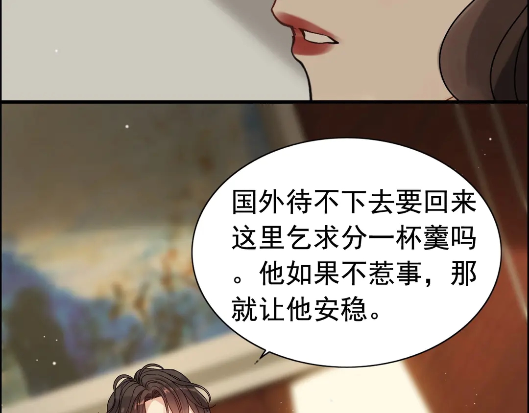 第274话 鸿门宴？14
