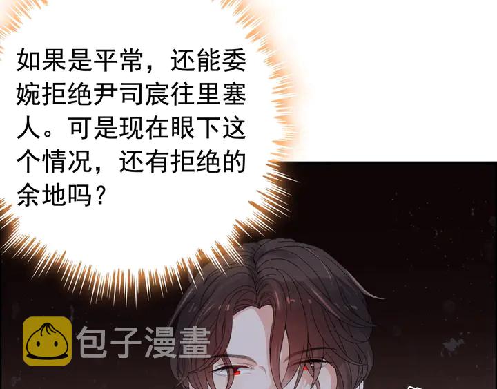 第285话 为你撑腰我当然开心8