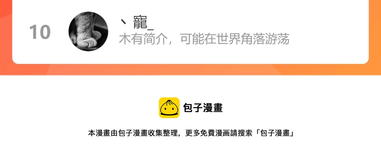 第492话 不一样的存在114