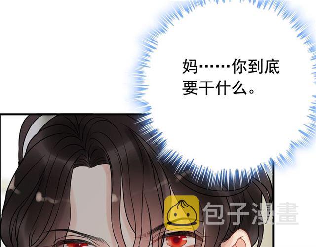 第187话 婆媳大战？！99