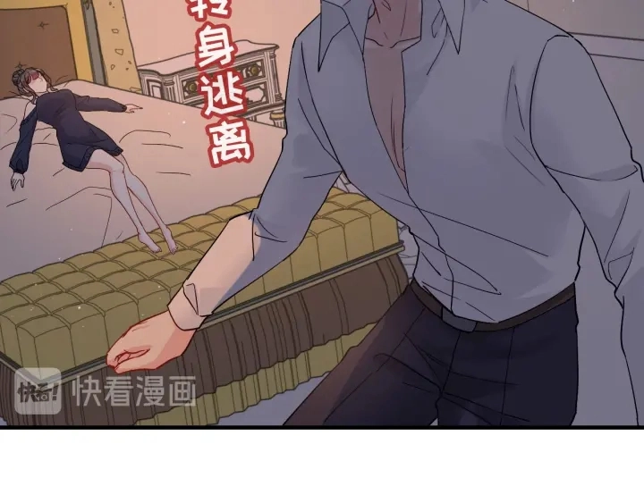 第317话 兮兮把总裁推倒啦！82
