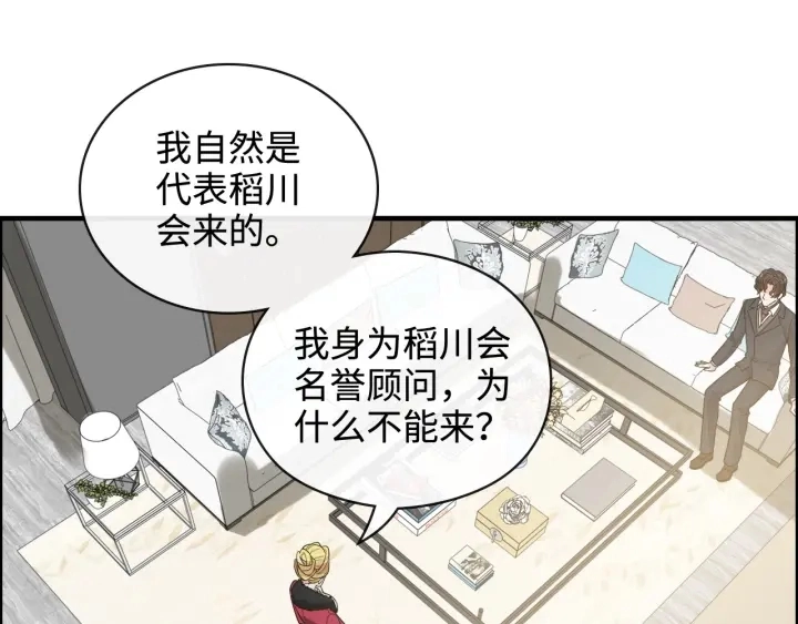 第367话 要去R国啦！53