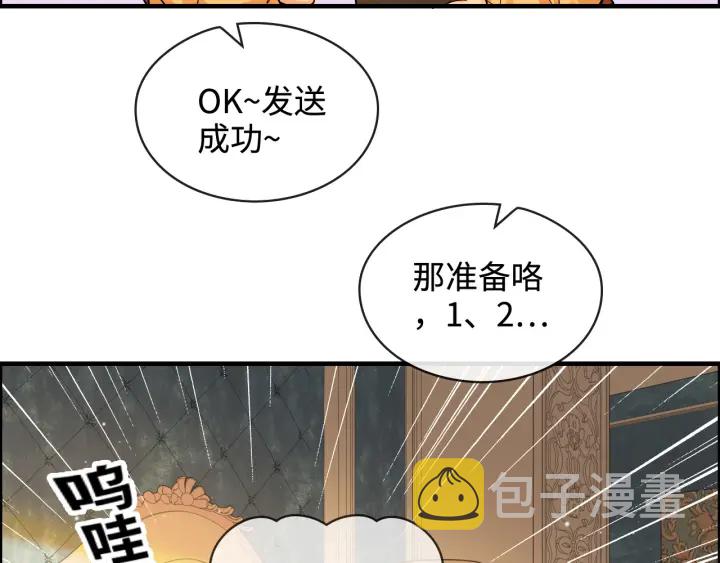 第315话 总裁的约饭11