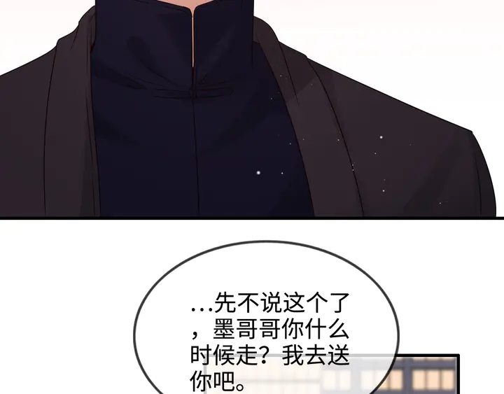 第304话 三年后母子相遇！73