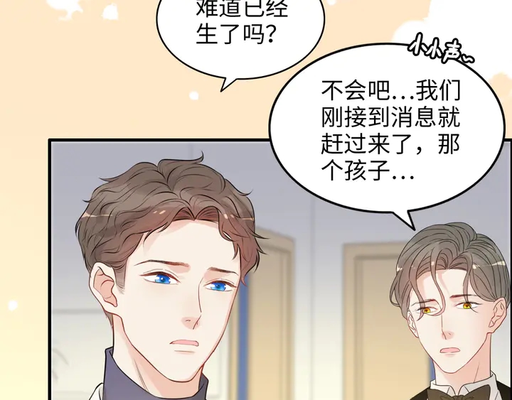 第297话 尹司宸喜当爹34