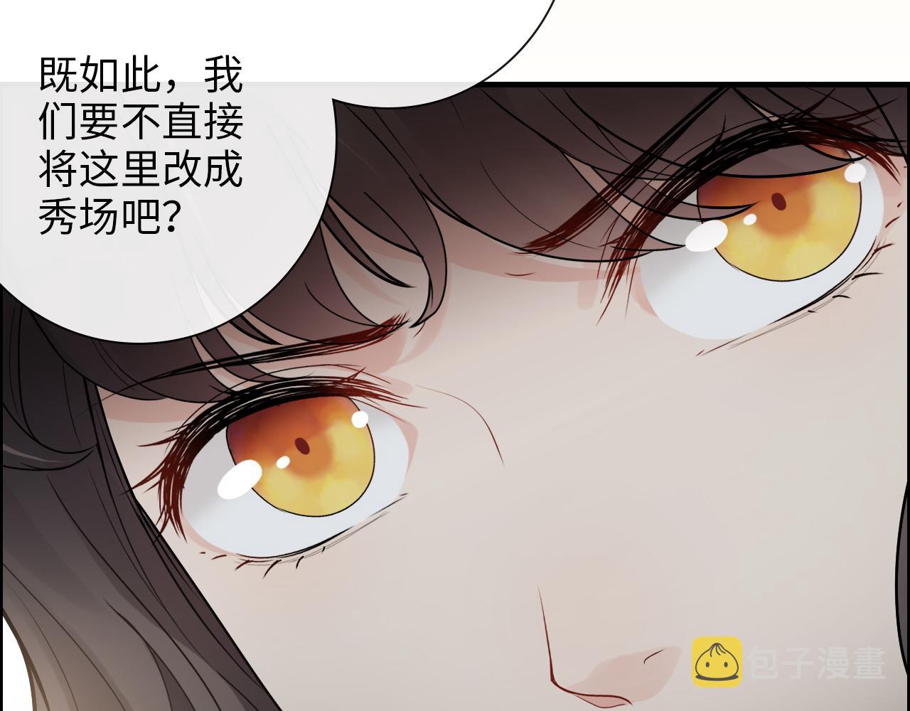 第415话 尹司宸的计谋18