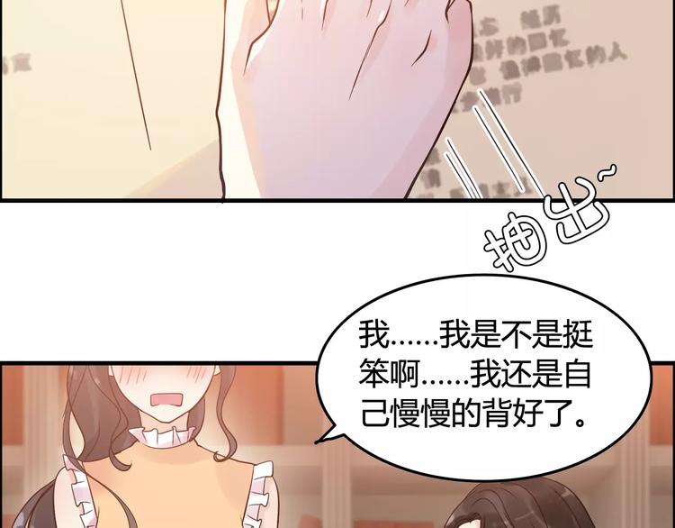 第35话 甜蜜教学58