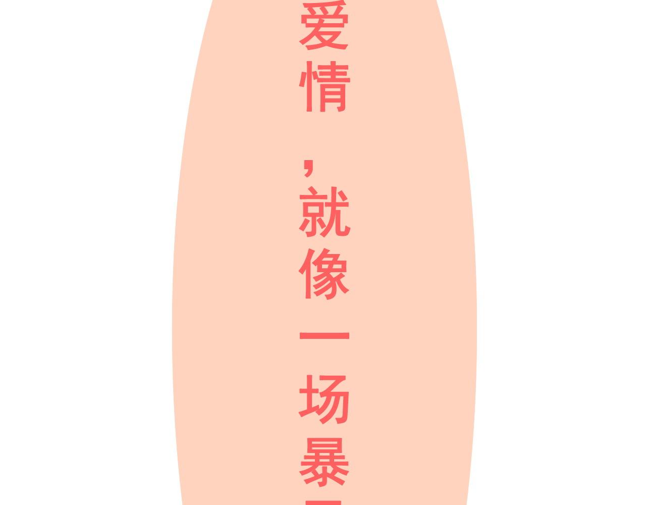 第445话 爱情就像暴风雨104