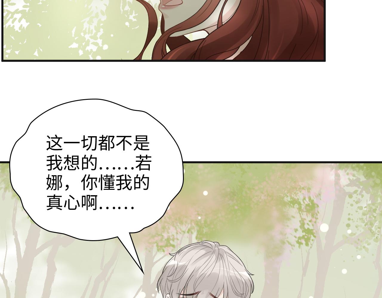 第474话 遵循内心的选择105