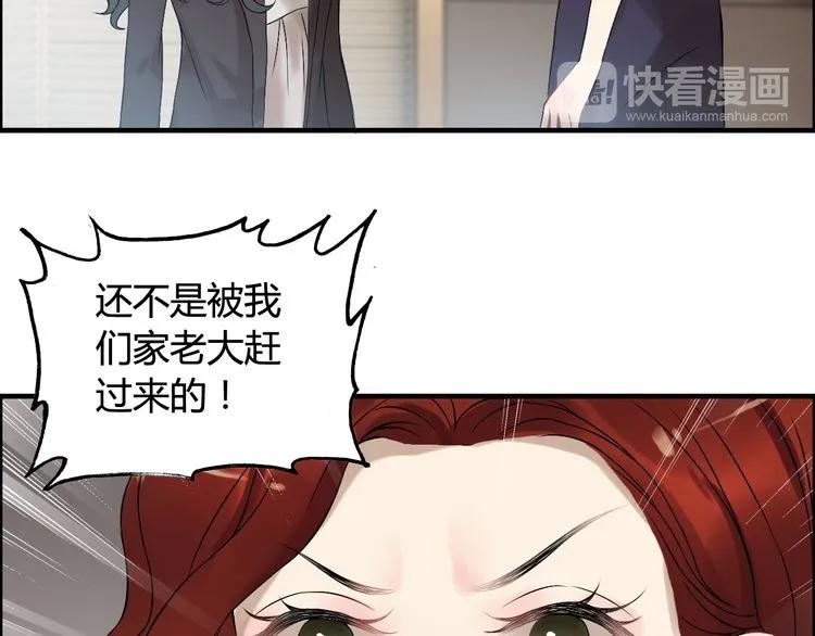 第73话 他怎么有这么笨的老婆60